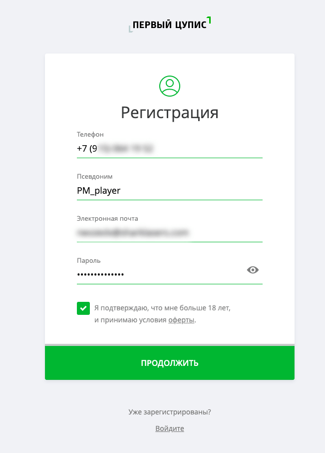 Регистрационная анкета на сайте 1cupis.ru