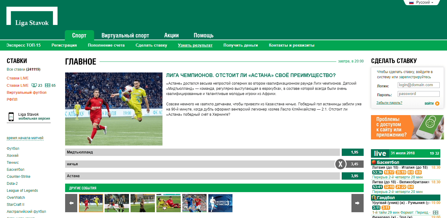 Главная страница официального сайта Лига Ставок